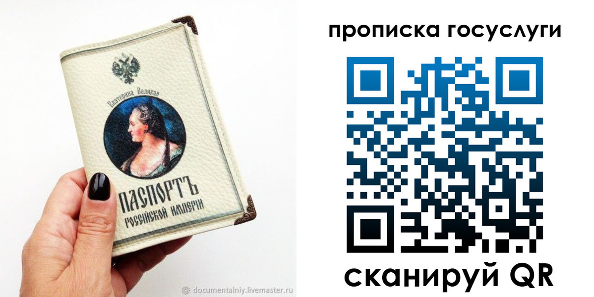 временная регистрация 2025 в Барабинске